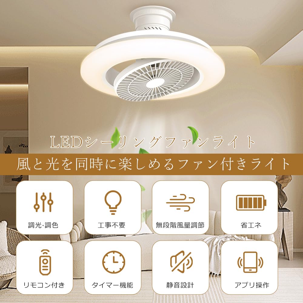 Amazon.co.jp : 【正逆回転切替】シーリングファンライト LED ファン